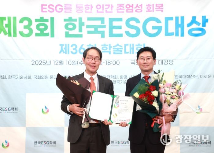 이상일 용인특례시장(오른쪽)은 10일 '제3회 한국ESG대상' 지방자치단체 ESG부문 대상을 수상했다