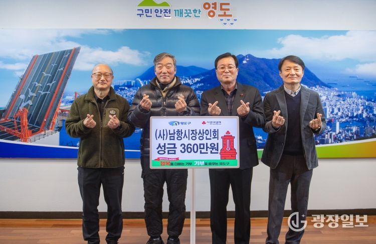 영도구-(사)남항시장상인회, 영도사계절산타 지원사업 정기후원 협약