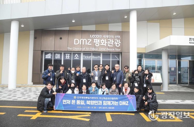 민주평통 해운대구협의회