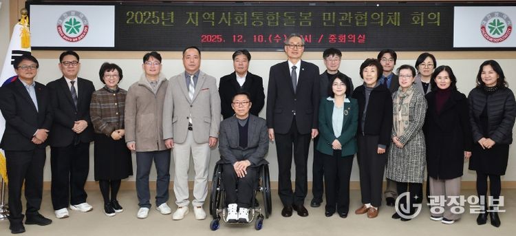대전시 2025년 지역사회통합돌봄 민관협의체 개최