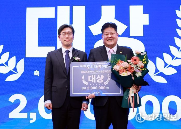 태백시, 2025년 도시재생 종합성과평가 경진대회 ‘대상’ 수상