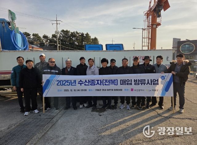 10일 전복 종자 방류사업 현장에서 기장군 및 유관기관(단체) 관계자들이 기념촬영을 하고 있다.