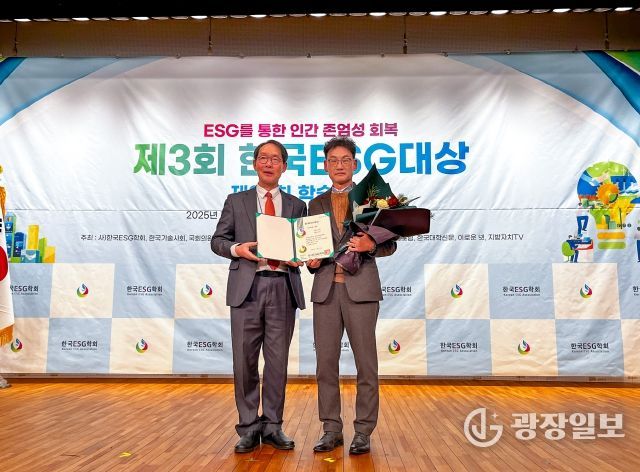 양주도시공사, 제3회 한국ESG대상“대상”수상