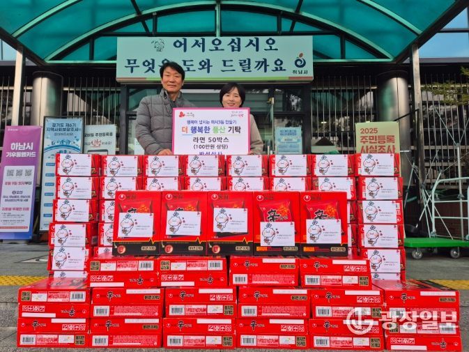 하남 대형차량 정비 전문업체‘반석상사’, 하남시 미사3동 저소득층 위해 라면 기부