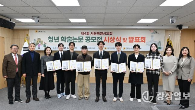 청년 학술논문 공모전 시상식 및 발표회