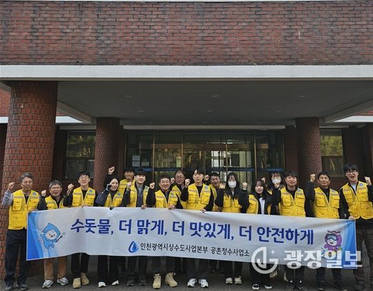 인천시, 공촌정수장 소독 방식 개선