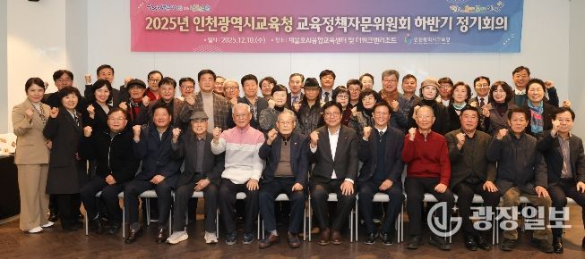 교육정책자문위원회 하반기 정기회의