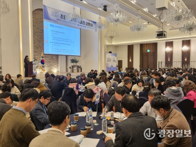 2026학년도 초등학교 교육과정 설명회