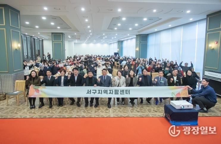 서구지역자활센터, 2025년 자활사업 성과보고회 개최