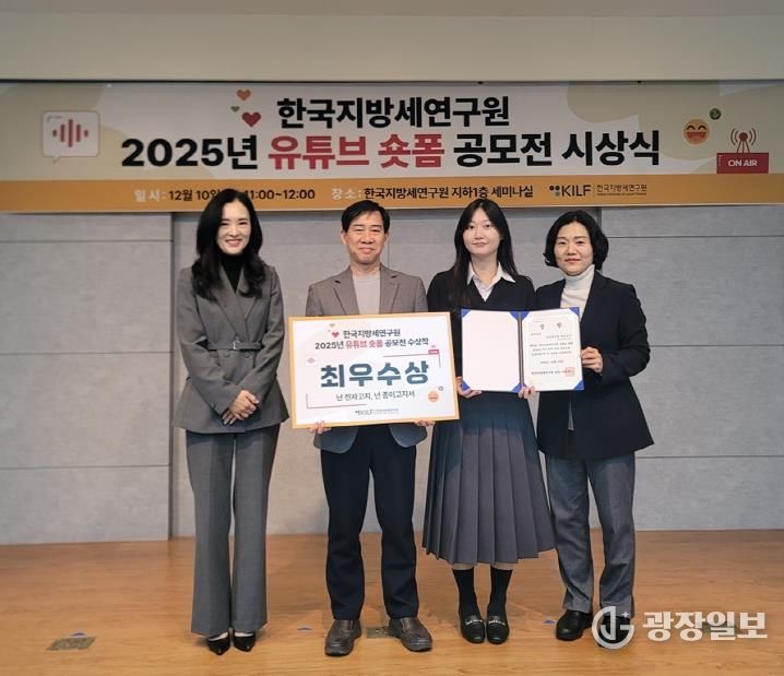 김동근 시장이 12월 10일 ‘한국지방세연구원 유튜브 짧은 영상(숏폼) 공모전’에서 최우수상을 수상한 세정과 직원들과 기념사진을 찍고 있다.