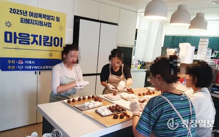 거제YWCA성폭력상담소, ‘마음지킴이’ 체험활동 프로그램 성료