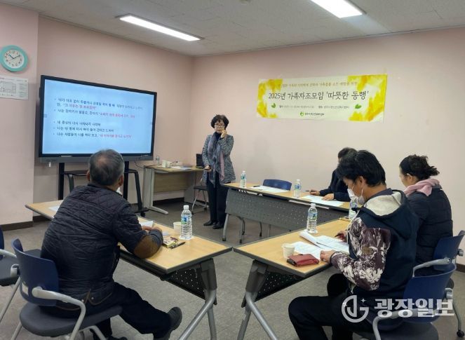 경주시정신건강복지센터는 10일 경주시보건소 다목적실에서 정신질환 당사자 가족을 대상으로 가족자조모임 '따뜻한 동행'을 진행했다