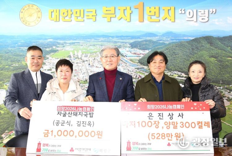 왼쪽부터 김진석 은진상사 사장, 김진옥 자굴산돼지국밥 대표, 오태완 군수, 은진상사 관계자들