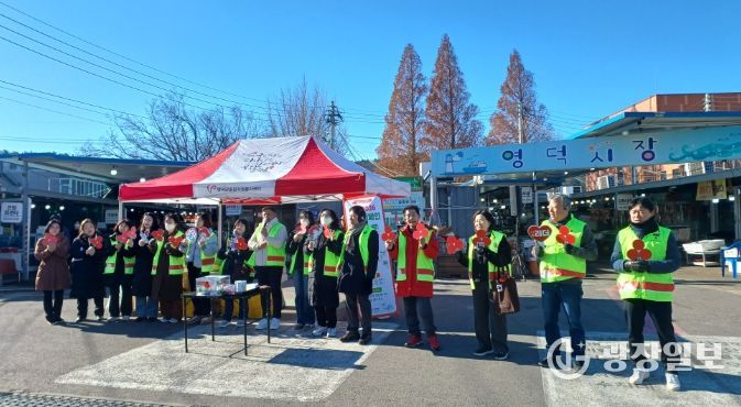 영덕군과 사랑의열매 나눔봉사단이 영덕시장에서 거리 모금 활동을 펼치고 있다