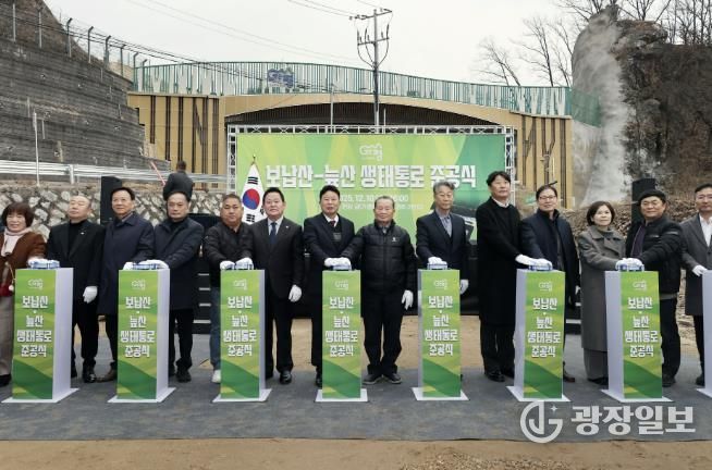 가평 보납산‧늪산 생태통로 80년 만에 연결