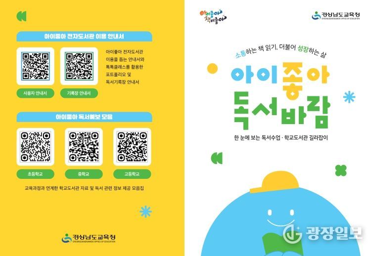 아이좋아 독서바람