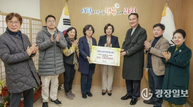 과천시, 과천시공인중개사회로부터 불우이웃돕기 성금 700만 원 전달받아