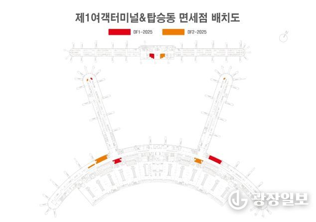 인천공항 T1 면세점 배치도