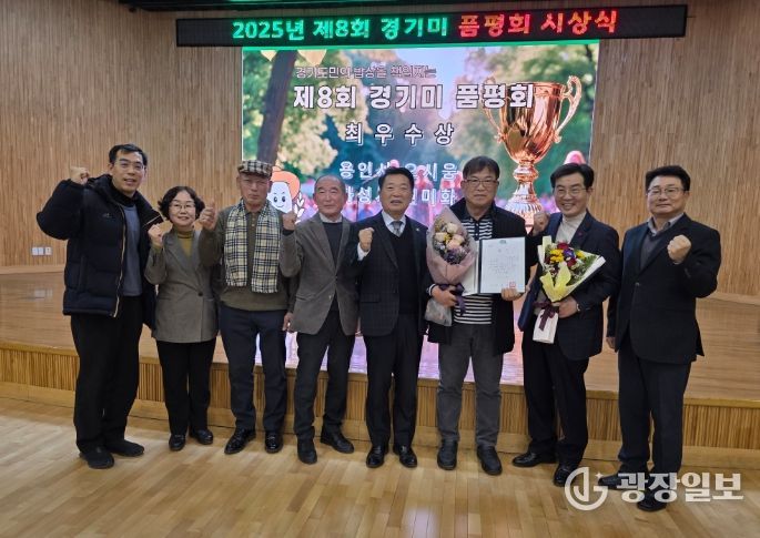 경기도 쌀 품평회 시상식