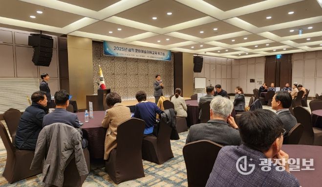 2025년 삼척 문화예술체육교육 워크숍