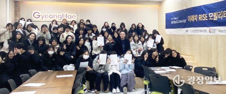 경상국립대학교(GNU) 미래차 라이즈(RISE) 사업단(책임교수 김해지 미래자동차공학과)은 12월 9~10일 진주 경해여자고등학교와 경진고등학교에서 ‘미래차 RISE 모빌리티 진로 프로그램’을 운영했다.