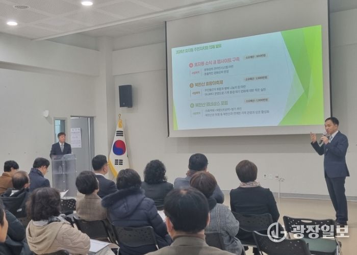 고양시 효자동 주민자치회, ‘제5회 주민총회’개최