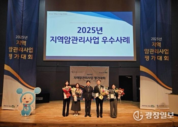 ‘2025년 지역암관리사업 평가대회’ 수상 기념촬영