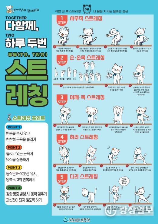 근골격계질환 예방 포스터 제작·배포