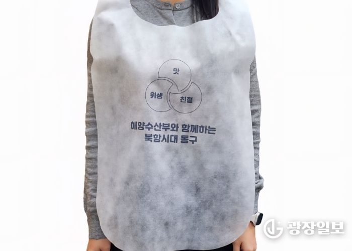 부산 동구 적극행정! 해양수산부 부산 이전 환영...지역 음식점 200여 곳에 앞치마 10만 장 배부