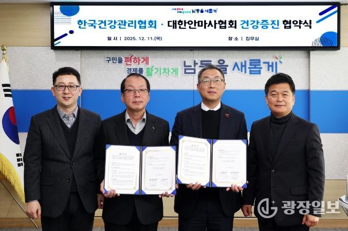 한국건강관리협회 인천광역시지부, 대한안마사협회와 건강증진 협약 체결하며 성금 전달까지 '지역상생실천'