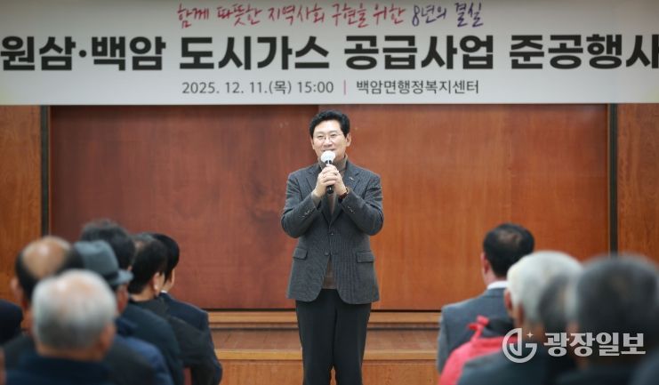 이상일 용인특례시장이 11일 백암면행정복지센터에서 열린 ‘원삼·백암 도시가스 공급사업 준공식’에 참석해 인사말을 하고 있다.