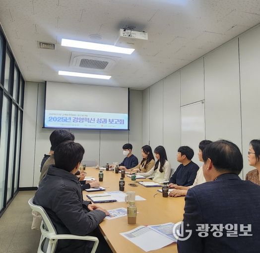 2025년 경영혁신 성과보고회