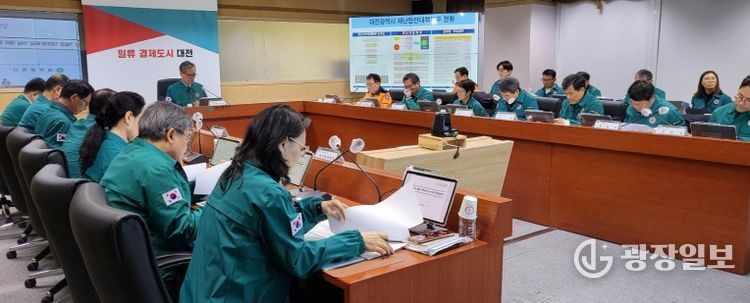 대전시, 겨울철 자연재난 종합대책 점검회의