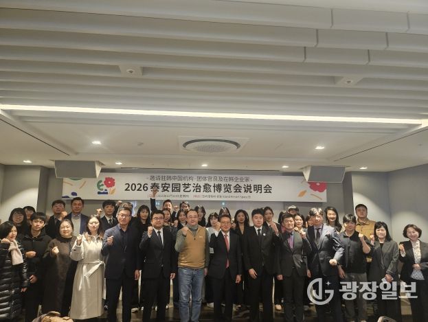 주한중국 공관 등 초청행사