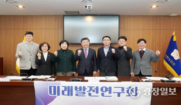 춘천시의회 미래발전연구회, 최종 보고회 개최