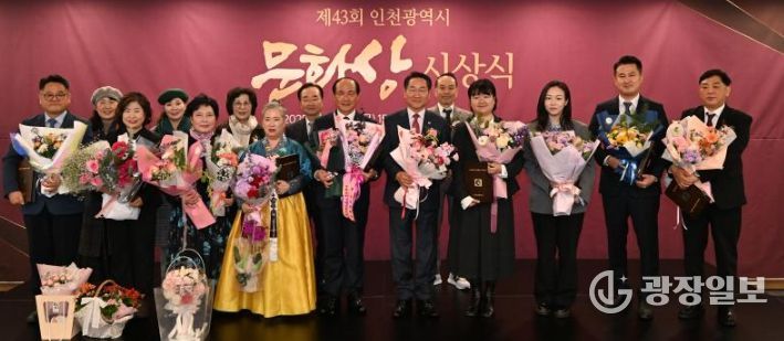 유정복 인천광역시장이 11일 송도컨벤시아에서 열린 '제43회 인천광역시 문화상 시상식'에서 수상자들과 기념촬영을 하고 있다.