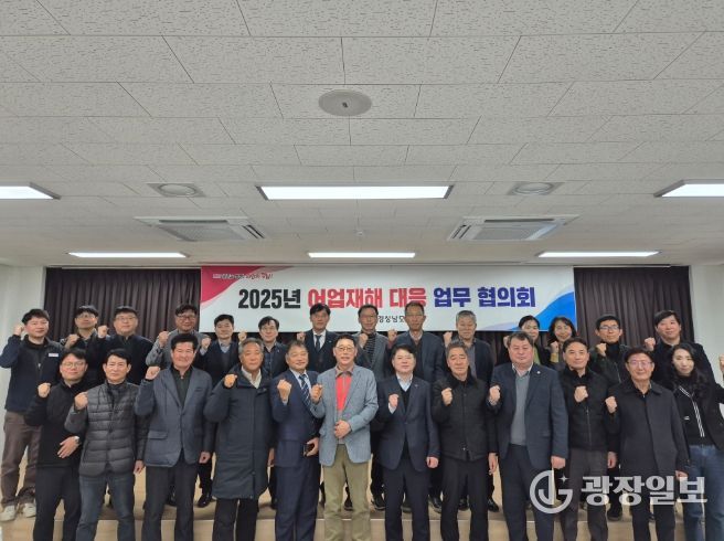 어업재해대책업무협의회