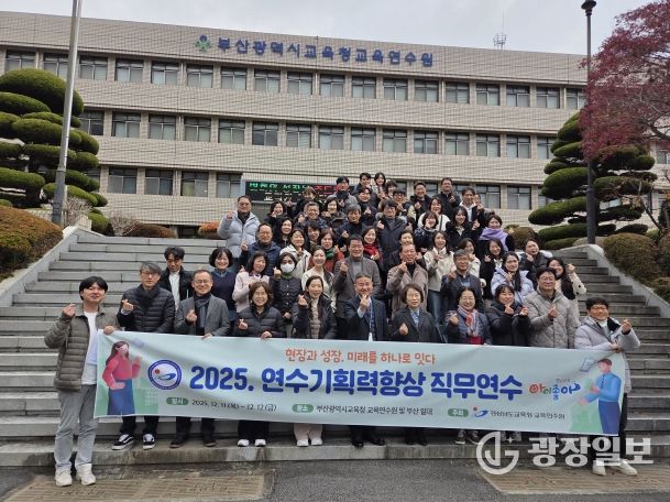 경남교육청교육연수원의 방문 모습