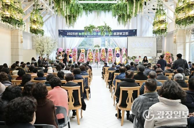 2025년 포천시 농촌지도자회·생활개선회 성과보고회 성황리 개최