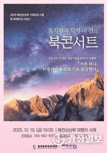 2025 북 큐레이션 네 번째 북 콘서트 포스터