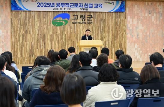 공무직 근로자 대상 ‘친절 교육’ 실시