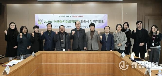 동두천시, 2025년 아동복지심의위원회 신규위원 위촉 및 회의 개최