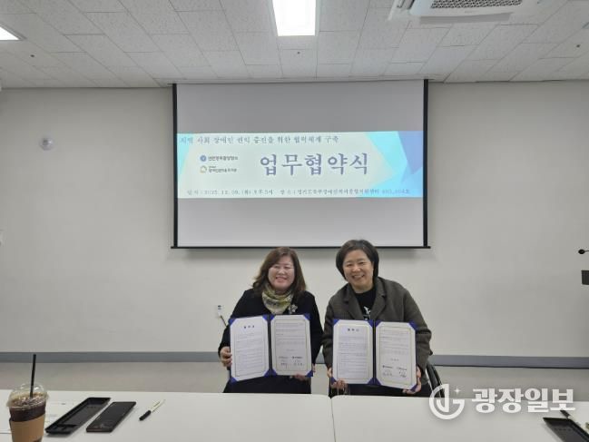 연천행복뜰상담소, 경기북부장애인권익옹호기관과 업무협약식 체결