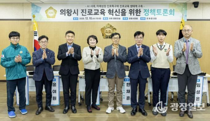 의왕시의회 한채훈 좌장, AI 진로교육 혁신 정책토론 성료