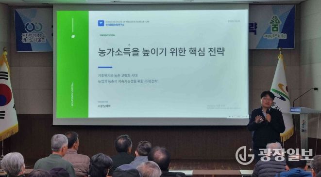 새해농업인실용교육서 ‘기후변화·정밀농업’ 특강
