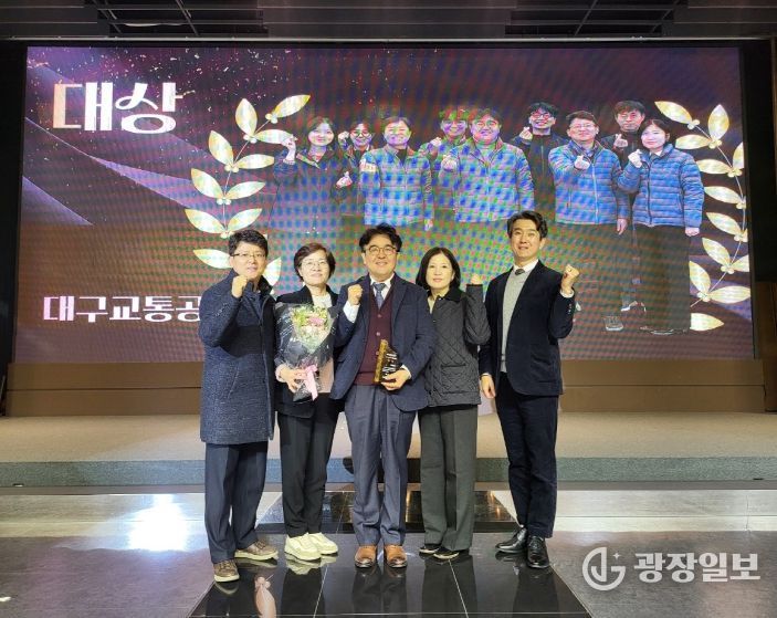 대구교통공사, 제17회 tbn교통문화대상 ‘대상’