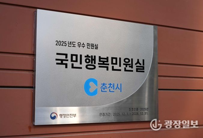 국민행복민원실 현판식