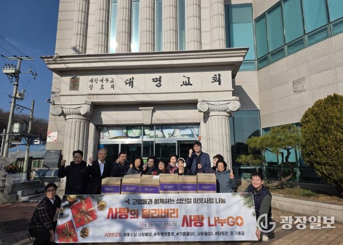 고양시 고양동, 대명교회에서 영양식음료 100박스 후원