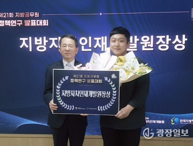 부산진구, ‘제21회 지방공무원 정책연구 발표대회’ 장려상 수상