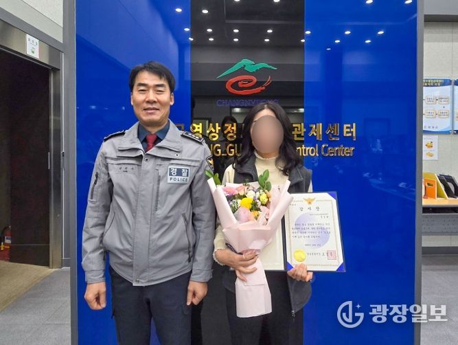 창녕군 영상정보통합관제센터 관제요원, 창녕경찰서장 감사장 수상